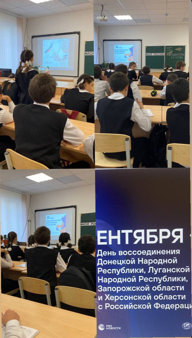 День воссоединения Донецкой Народной Республики, Луганской Народной Республики, Запорожской области и Херсонской области с Российской Федерацией.