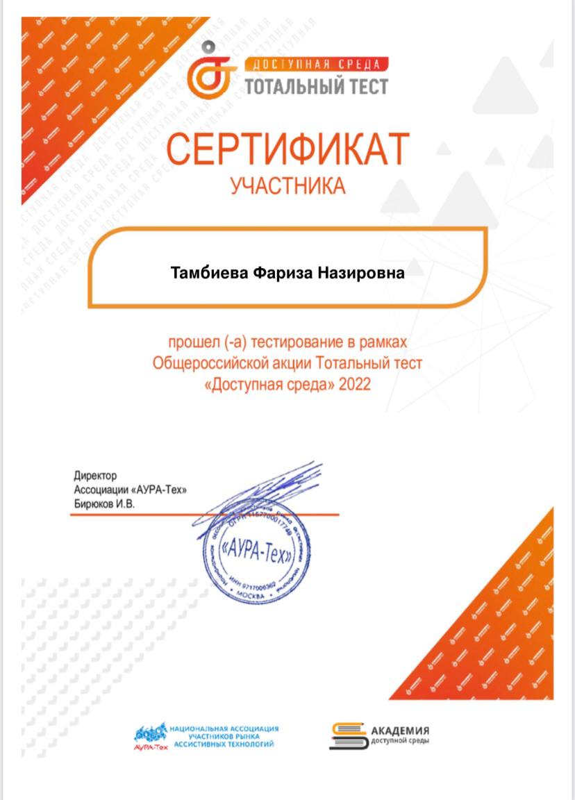 Международный день инвалидов..