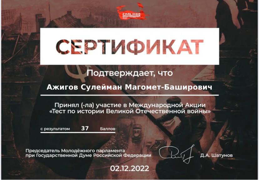 Тест по истории Великой Отечественной войны..