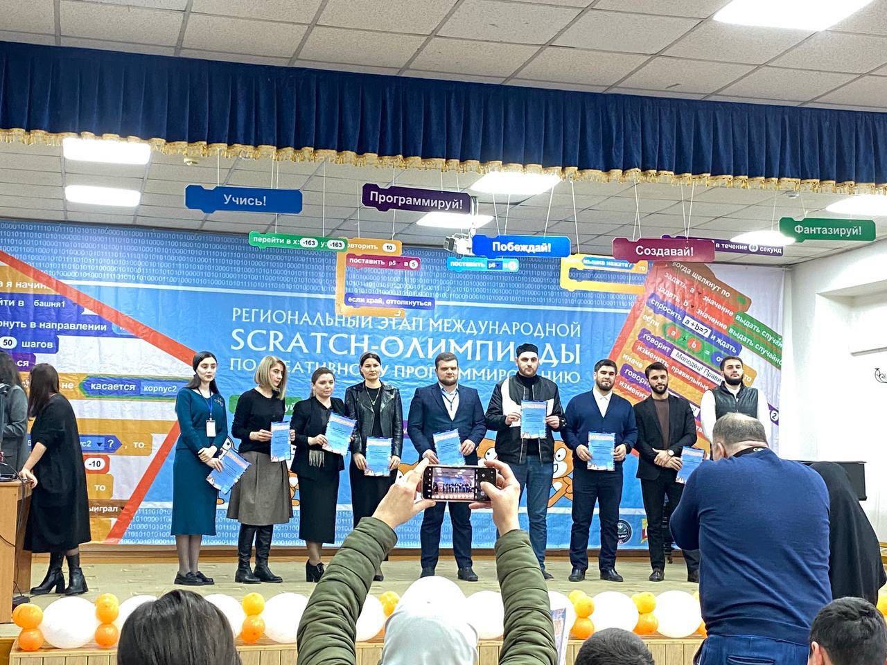Сегодня, 17 февраля 2024г. прошёл региональный этап Международной Scratch-олимпиады по креативному программированию..