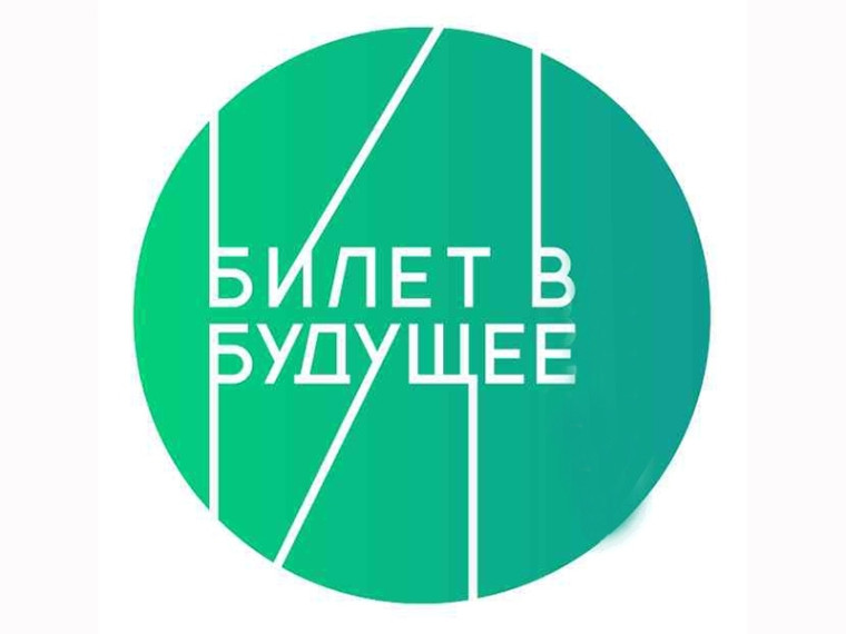 топ-100 Всероссийских профориентационных практик.