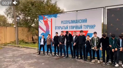 ГБОУ «СОШ №8 г.Назрань» приняли участие в Республиканском открытом уличном турнире по Воркауту «Битва дворов».
